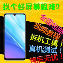 Suitable for VIVO Y7S screen assembly with frame Y9S iQOOneo Z5 Y5S 73s 70s display inside and outside screen