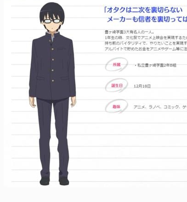 Bhiner Cosplay Aki Tomoya Cosplay Costumes Saenai Heroine No Sodate Kata Online Cosplay Costumes Marketplace