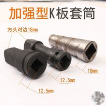 k plate nut sleeve aluminum film plate sleeve head four-corner aluminum mold conversion and disassembly screw 6 aluminum mold 34 wrench 26x200mm