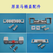 Toilet lid accessories expansion screw card plate toilet cover installation bottom plate fixing block connector Faenza hinge insert plate