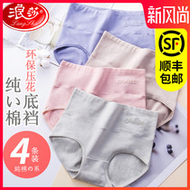Langsha underwear ladies antibacterial 100% cotton crotch size fat mm small belly high waist waist waist triangle trousers