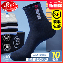 Langsha socks mens cotton sports cotton spring and autumn thin mens deodorant and sweat absorption antibacterial spring and autumn tube stockings
