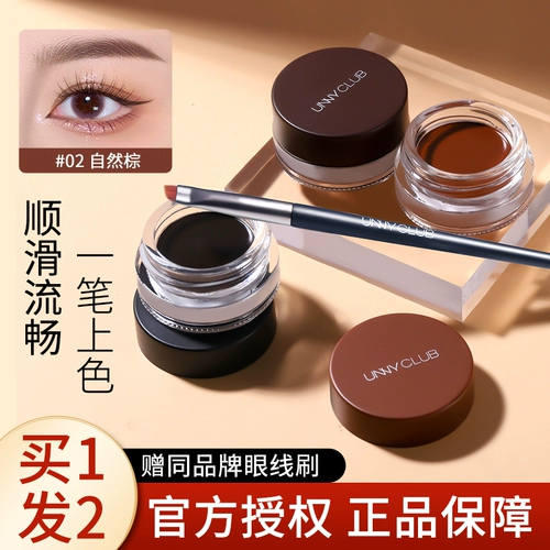 Unny Eyeline Ren Pen Yiyi Официальный флагманский магазин Ynny не пятно Nuuy Eyeliner Club подлинный Unnu
