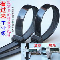 Large nylon cable tie Black 15*300 plastic cable strap with wide and thick 100 plastic buckle tie