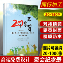A4 vertical version of the classmates comrades-in-arms retired graduation party commemorative book photo book customized gift photo album