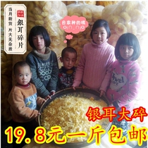 New goods promotion white fungus fragments 500g Gutian white fungus white fungus snow ear broken dry goods