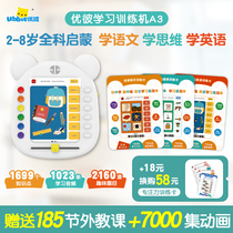 Youbi learning training machine childrens intelligent early education machine point reading machine childrens logical thinking machine educational enlightenment toy