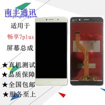 Suitable for Huawei to enjoy 7plus screen assembly TRT-AL00A TL00 display integrated internal and external screen assembly
