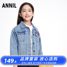 Детская куртка Жан