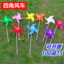 Four-leaf windmill decoration outdoor rotating waterproof plug-in hand holding solid color kindergarten childrens four-corner windmill toys