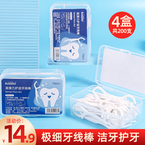 4 boxes of 200 disposable dental floss ultra-fine household loading clearance brush special storage box dental punching machine wholesale