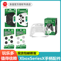 Good value Microsoft XboxSeriesX Handle Silicone Case XBOX SX Wireless Handle Protective Case Rocker Cap