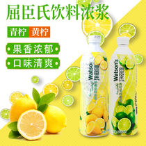 Watsons Lemon Juice 750ml Lime Juice 750ml Two bottles of concentrated lemon Juice punch mix