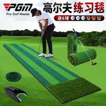 PGM Golf Push Practice Device Home Office Mini Ball Fruit Carpet Set 58cm wide
