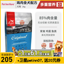 PET INN Canada Orijen craves adult dog food small and medium-sized young adult dog