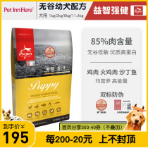 PET INN Canada imported Orijen craves dog food large and small universal chicken puppies 2kg