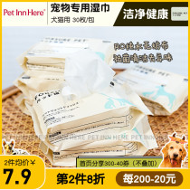 petinn pet is lucky dog cat pet wipes to tear scar cat deodorant clean wet paper towel cats and dogs universal 30 smoke