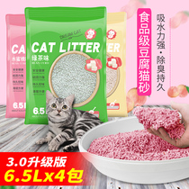 yun chong tofu litter deodorant 4 package * 6 5L flushable toilet green tea litter tofu sand agglomeration 10kg
