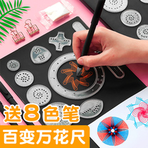 Variety million flower ruler Puzzle magic suit Multi-function ruler stationery Primary school student hand copy newspaper template Childrens painting hollow template Flower curve gauge Creative painting flower bustling ruler pattern artifact