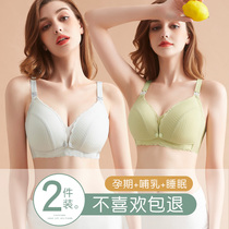 Maternity bra Early pregnancy comfortable cotton lining breathable nursing underwear Feeding special front buckle thin female
