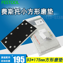 FESTOOL Dry Mill Square Mill Grinder Grinding Mat Small Square Mill Grinding Pad Grinding Disc Tray 93*175