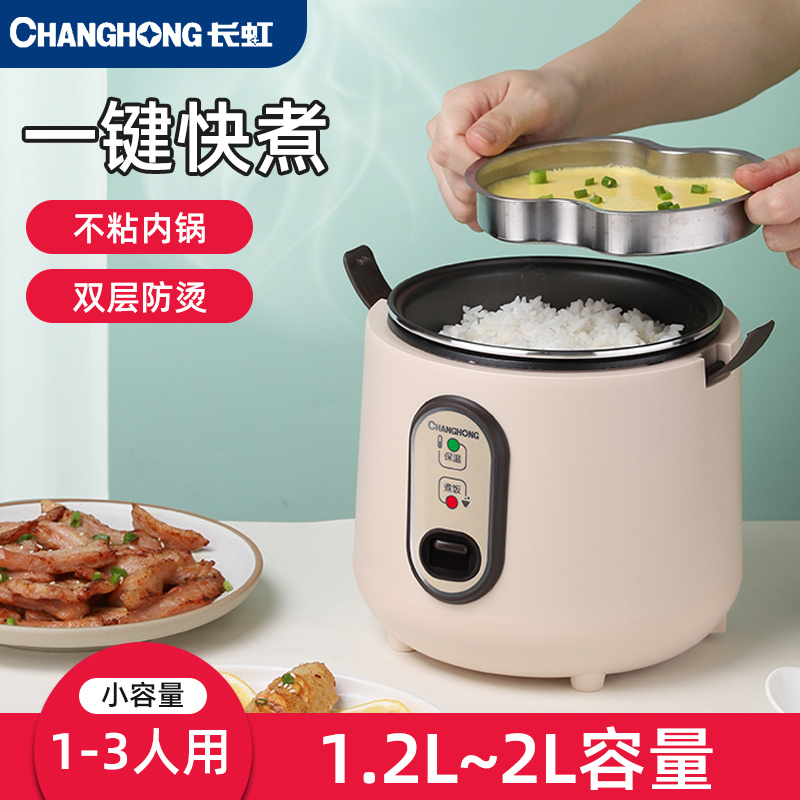 Changhong ミニ炊飯器家庭用 1-2 リットル小型炊飯器は学生寮で 1 人分のご飯を炊くことができます