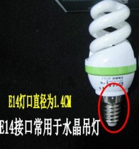 Small screw mouth energy-saving lamp e14 spiral small head bulb 9W11W13W15W18W white light