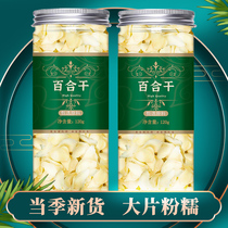 Lily dry tea official flagship store Lanzhou origin available cooking porridge lily tea lily flower Flower Flower tea 500g