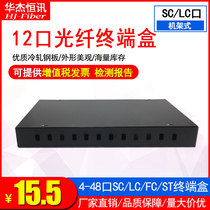 12-port optical fiber terminal box SC LC square port optical cable terminal box full matching fusion box tail fiber box fiber distribution frame