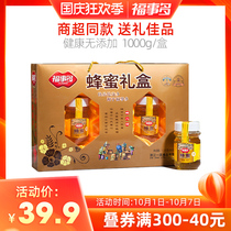 Fushitodo honey gift box 1kg gift gift package wedding gift box gift gift box