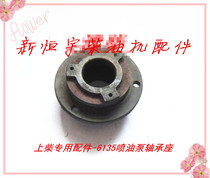 Shangchai 6135 4135 diesel fuel injection pump bearing housing accessories Engine 