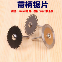 Small woodworking saw blade stone cutting high speed steel saw blade Micro Small saw blade woodworking beauty seam saw blade saw bottle tool