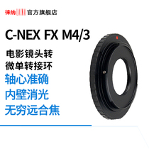 Laina movie lens C MOUNT M25 turn E Port NEX FX M4 3 EOS AIS PQ J1 adapter ring