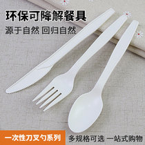 One-time spoon corn starch knife and fork set Pizza cake fork take-out tableware environmentally friendly biodegradable spoon commercial