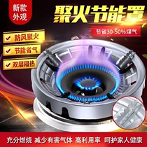 Gas stove accessories four-port five-Port pot rack iron wind shield Universal gas stove windshield ring energy saving cover