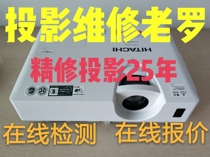 Projector instrument professional maintenance Hitachi Sony Panasonic NEC Yatu BenQ replacement bulb liquid chip motherboard power supply