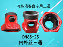 Fire self-help bolt special base Self-help reel bolt tee JPS0 8-19-25 special base 65*25