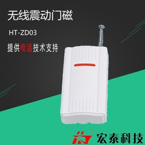 Hongtai HT-ZD03 wireless vibration anti-theft door magnetic window safe drawer vibration alarm detector