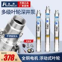 Household 304 stainless steel 1 5 inch deep well pump submersible pump 220V high head pump 380V three-phase high power