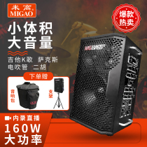 Micao audio A6 new outdoor guitar playing singing and singing electric blowing pipe erhu saxophone recording live Speaker