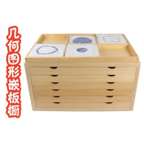 Montess sensory teaching aids geometry panels corresponding to cards 99 wooden geometry panels cabinet card cabinets