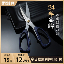 Jinda Rimei stainless steel household scissors Large medium and small thickened hand scissors Office thread tailors scissors Students