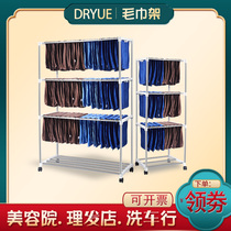 Barber shop beauty salon towel rack stainless steel floor-standing indoor bathroom vertical cold drying rack car wash shop