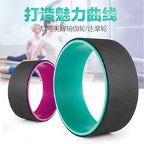 Factory direct sale all new ABS yoga round yoga ring yoga wheel back bending artifact yoga wheel massage roller