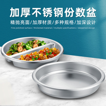 Buffet Buffet Stove Stainless Steel Round Share Basin Dinner Plate Hotel Cutlery Insulated Dining Stove Liner Dish