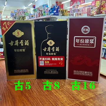 古16年份原浆42度-古16年份原浆42度促销价格、古16年份原浆42度品牌- 淘宝