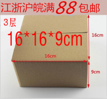 3 5 layers square high-quality plus hard carton express paper box Taobao universal packaging set for 16X16X9 15X15X7