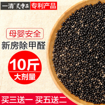 Lingjingshi activated carbon bamboo charcoal bag to remove formaldehyde household decoration new house emergency check-in carbon bag to absorb and remove odor powerful type