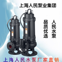Shanghai peoples sewage pump submersible sewage pump 1 5kw3kw4 kW 5 5kw 7 5kw11kw4 inch 6 inch 8