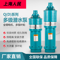 Shanghai people's multi-stage submersible pumps, high-lift agricultural pumps, irrigation site dewatering pumps, small mice household pumps